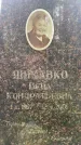 Захоронение ID 3571631