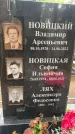 Захоронение ID 3572322