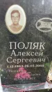 Захоронение ID 3571635