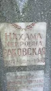 Захоронение ID 3571641