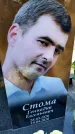 Захоронение ID 3571645