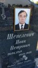 Захоронение ID 3571646