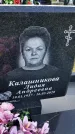 Захоронение ID 3571649