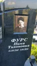 Захоронение ID 3571657