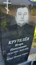 Захоронение ID 3571659