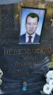 Захоронение ID 3571660