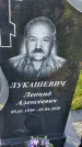 Захоронение ID 3571662