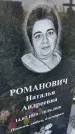 Захоронение ID 3571664