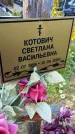 Захоронение ID 3571665