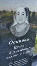 Захоронение ID 3571666