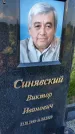 Захоронение ID 3571667