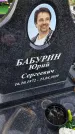 Захоронение ID 3571671