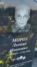 Захоронение ID 3571674