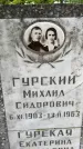 Захоронение ID 3571675