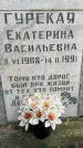 Захоронение ID 3571676