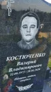 Захоронение ID 3571679