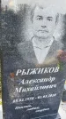 Захоронение ID 3571681
