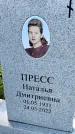 Захоронение ID 3571686