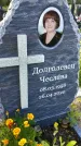 Захоронение ID 3571688