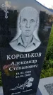 Захоронение ID 3571690
