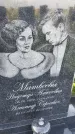 Захоронение ID 3571697