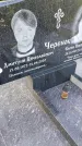 Захоронение ID 3571701