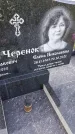 Захоронение ID 3571702