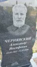 Захоронение ID 3571703
