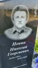 Захоронение ID 3571704