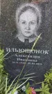 Захоронение ID 3571707