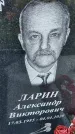 Захоронение ID 3571709