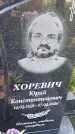 Захоронение ID 3571710