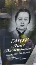 Захоронение ID 3571711