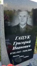 Захоронение ID 3571712