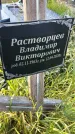 Захоронение ID 3571713