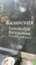 Захоронение ID 3571716