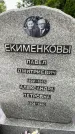 Захоронение ID 3572373