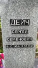 Захоронение ID 3571719