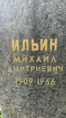 Захоронение ID 3571723