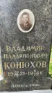 Захоронение ID 3571724