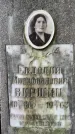 Захоронение ID 3571726