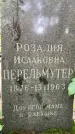 Захоронение ID 3571732