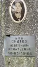 Захоронение ID 3571734