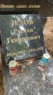 Захоронение ID 3571741