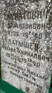 Захоронение ID 3571745