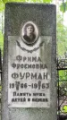 Захоронение ID 3571753