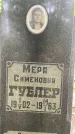 Захоронение ID 3571758