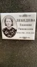 Захоронение ID 3571760