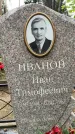 Захоронение ID 3571764