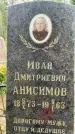 Захоронение ID 3571768